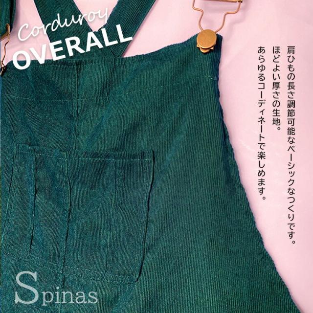 オーバーオール メンズ サロペット オールインワン コーデュロイ 細う