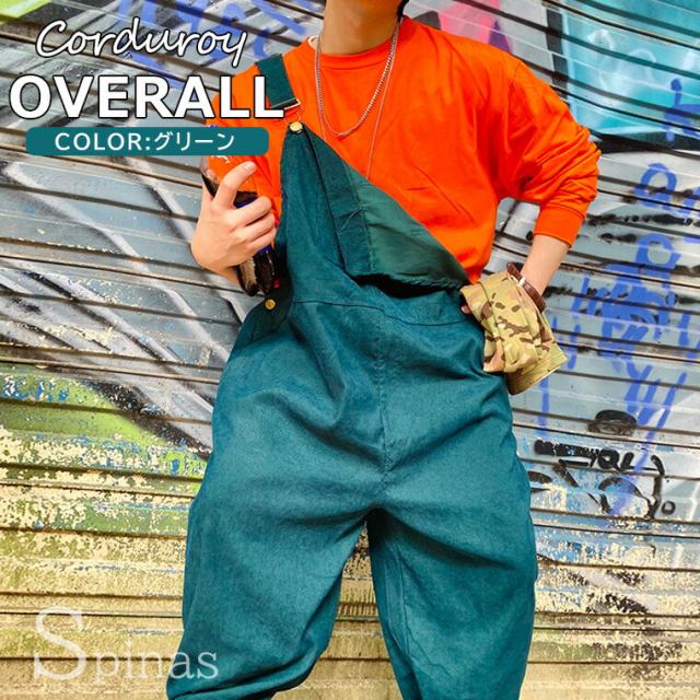 オーバーオール メンズ サロペット オールインワン コーデュロイ 細うね ビッグシルエット ビックシルエット ワイド つなぎ アメカジ カラフル 全4色 ベーシックトップス オーバーオール メンズ サロペット オールインワン コーデュロイ 細う
