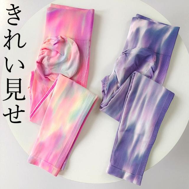 S-Lサイズ お尻を丸く美しく魅せる レギンス 虹色 グラデーション