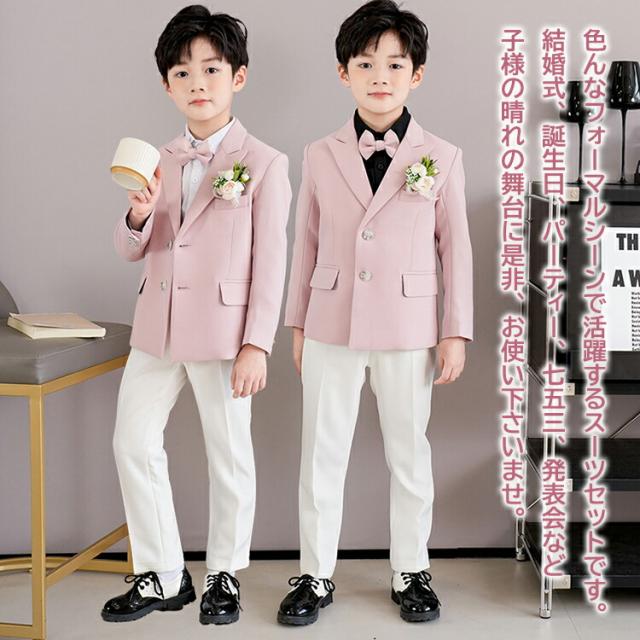 男の子 フォーマルスーツ ピンク 子供スーツ 4点 5点セット 110 120