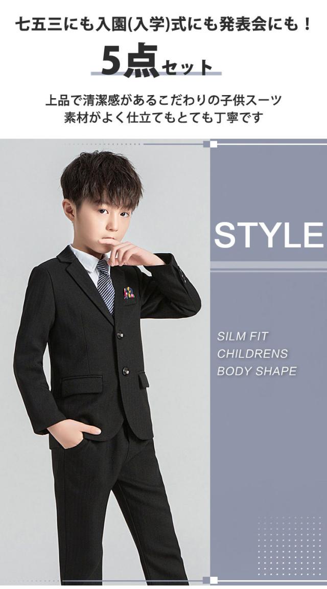 発表会 男の子スーツ 150 子供用スーツ 男児 男子 結婚式 男の子 服装