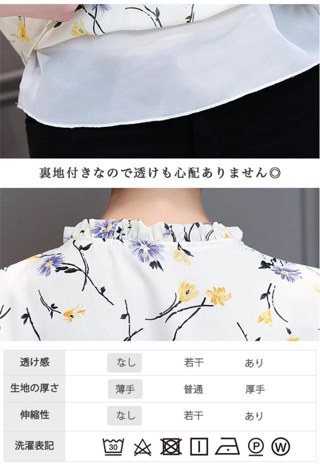 2A3 花柄シフォンブラウス レディース 半袖 長袖 シフォン ブラウス 