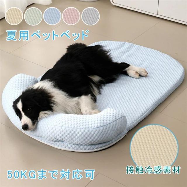 柔らかい 冷却マット 暑さ対策 夏 クッション 犬用ベッド ペットマット ペット 洗える ペットベッド