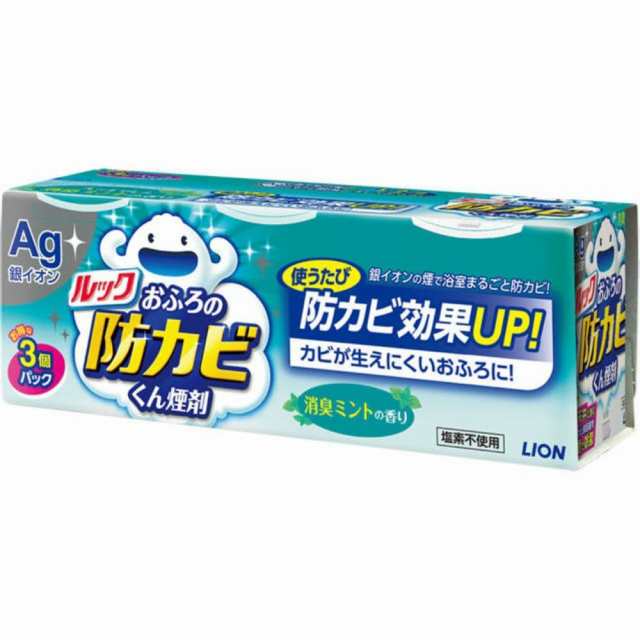 ルックおふろの防カビくん煙剤ミント3個パック × 10点[倉庫区分NO]｜au PAY マーケット