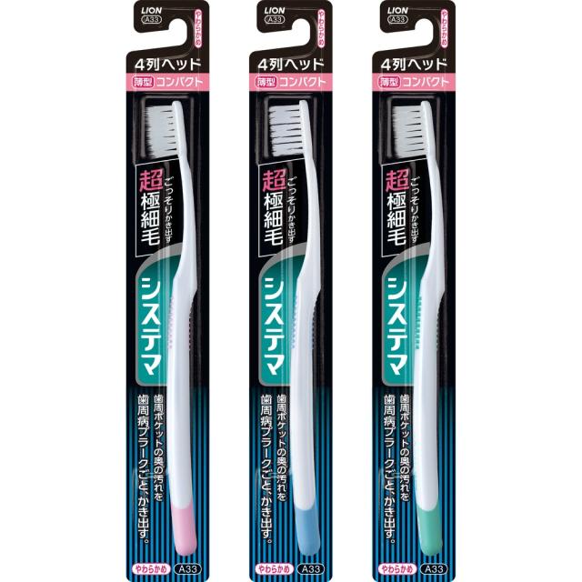 システマハブラシコンパクト4列やわらかめ × 120点[倉庫区分NO]の通販は