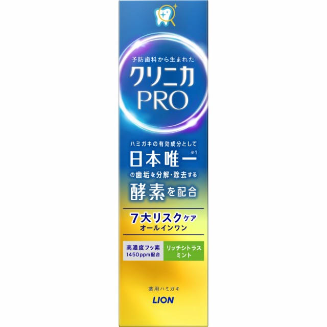 クリニカPROオールインワンハミガキリッチシトラスミント95g × 10点