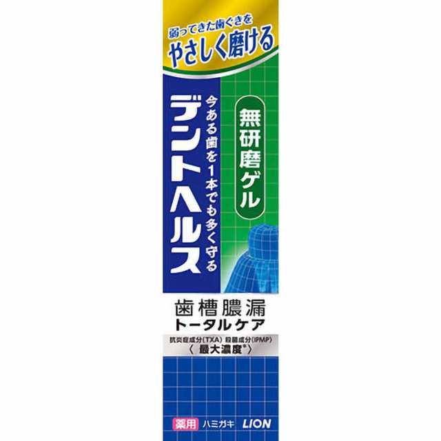 デントヘルス薬用ハミガキ無研磨ゲル28G × 200点[倉庫区分NO]