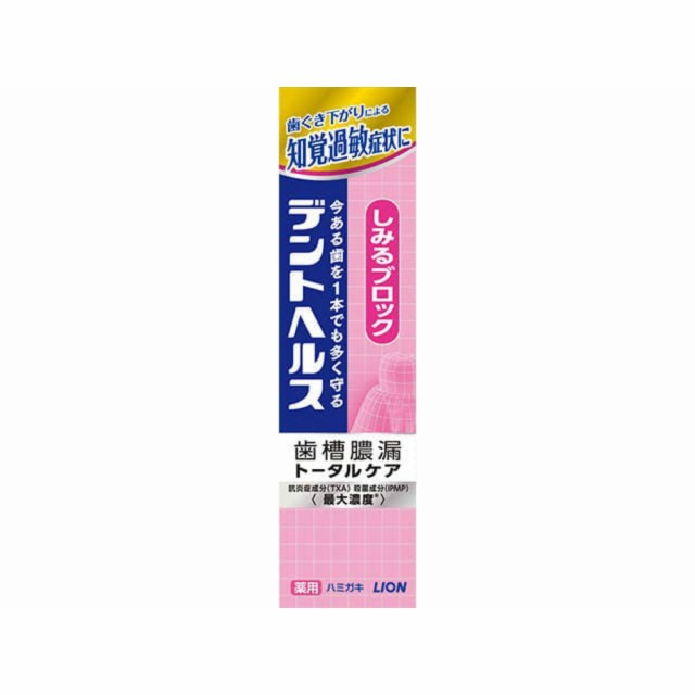 デントヘルス薬用ハミガキしみるブロック 28g × 200点[倉庫区分NO]