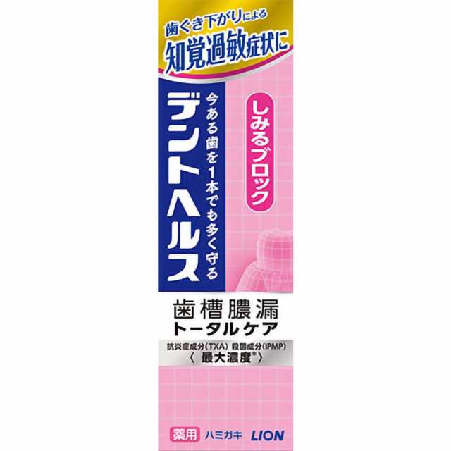 デントヘルス薬用ハミガキしみるブロック85G × 60点[倉庫区分NO]