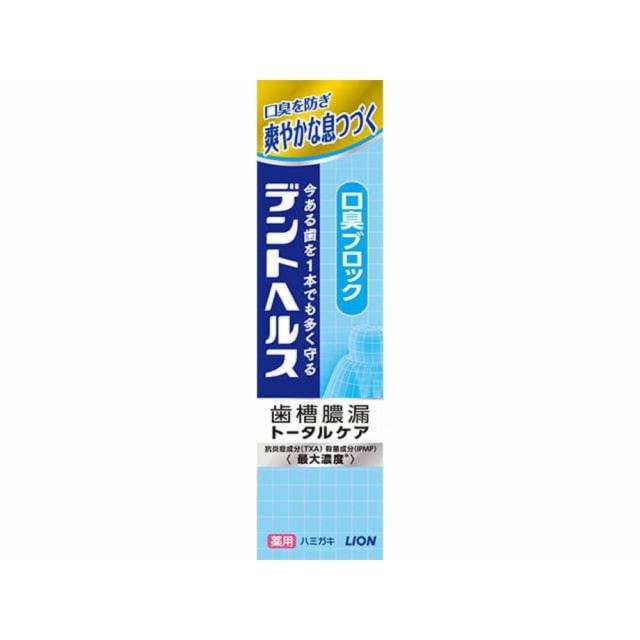 デントヘルス薬用ハミガキ 口臭ブロック 28g × 200点[倉庫区分NO]