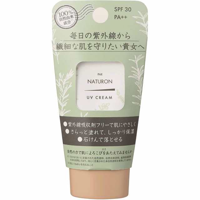 パックスナチュロンUVクリームSPF30 × 12点-