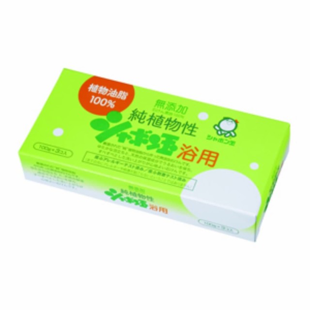 純植物性シャボン玉浴用3個入り × 40点[倉庫区分NO]の通販は