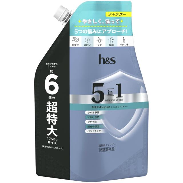h&s5in1マイルドモイスチャーシャンプーつめかえ超特大サイズ1.75L × 6点[倉庫区分NO]の通販は
