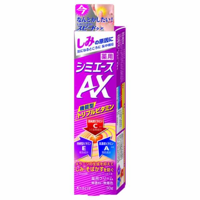 薬用シミエースAX × 24点[倉庫区分NO]