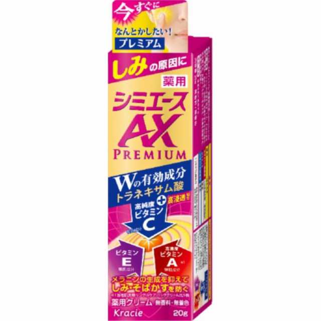 薬用シミエースAXプレミアム × 24点[倉庫区分NO]の通販は 22,467円