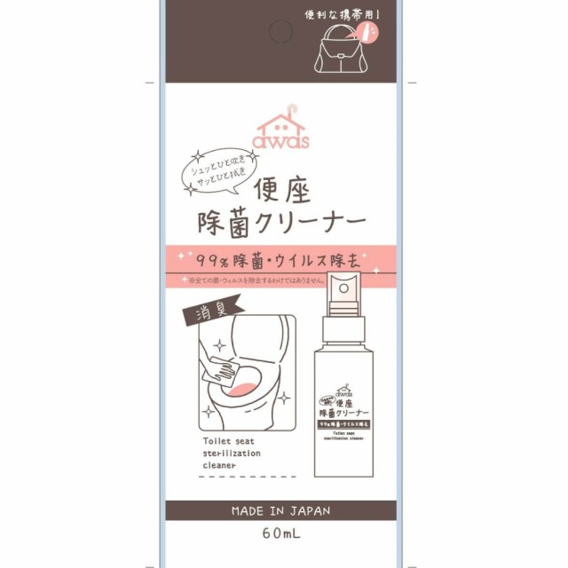 携帯用便座除菌クリーナー × 30点[倉庫区分NO]の通販はau PAY 