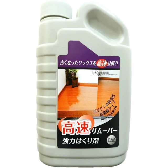 高速リムーバー500ML × 24点[倉庫区分NO]