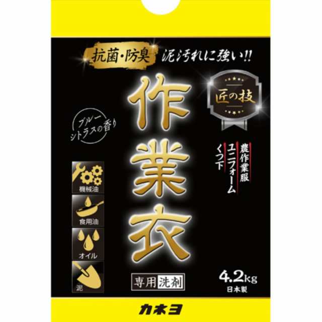 匠の技作業衣専用洗剤 × 3点[倉庫区分NO] - 洗濯用洗剤