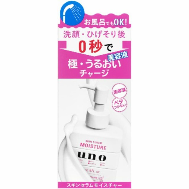 ウーノスキンセラムモイスチャー180ML × 36点[倉庫区分NO]