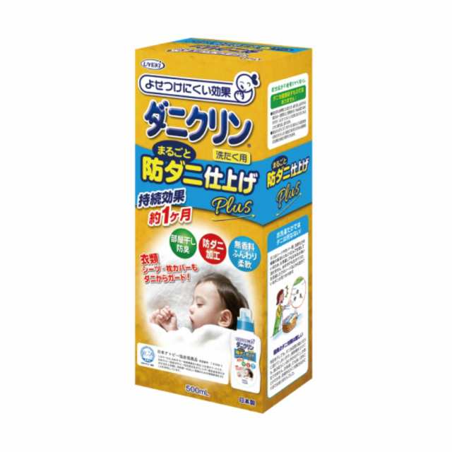 ダニクリンまるごと仕上剤Plus本体500ml × 24点[倉庫区分NO]