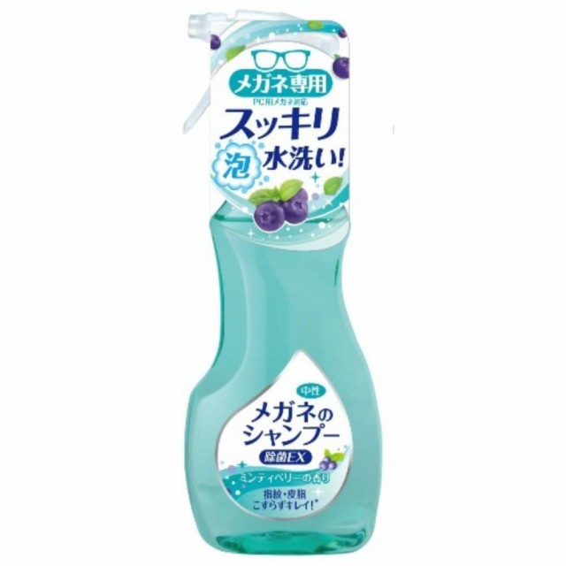 メガネのシャンプー除菌EX200ML × 30点[倉庫区分NO]