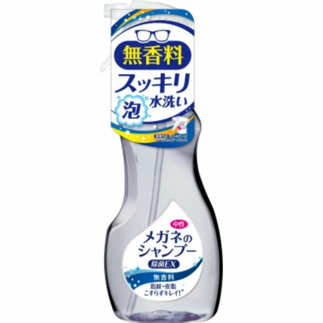 メガネのシャンプー除菌EX無香料200ML × 30点[倉庫区分NO]