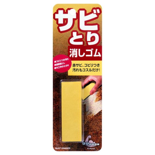 99パパさび取り消しゴム × 50点[倉庫区分NO]の通販は