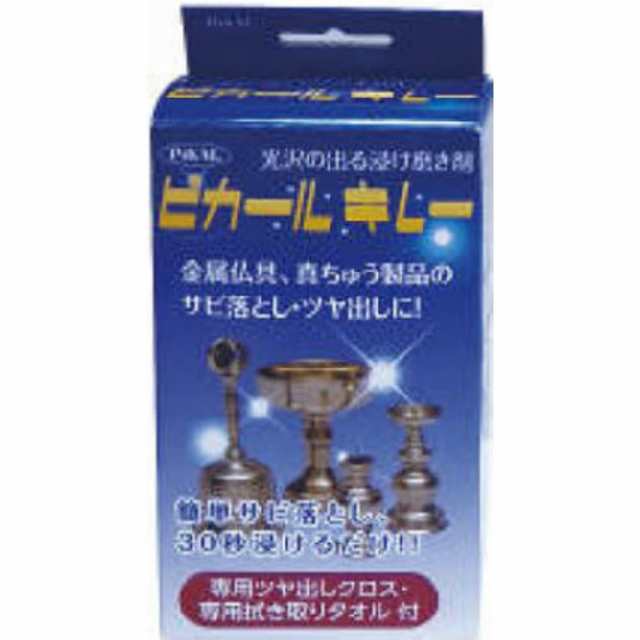 ピカールキレー150ML[倉庫区分NO]