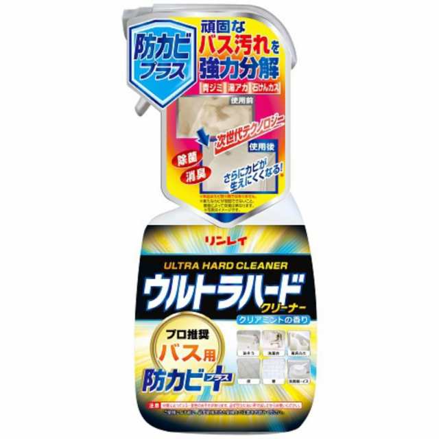 ウルトラハードクリーナーバス用防カビ700ML × 12点[倉庫区分NO]の通販