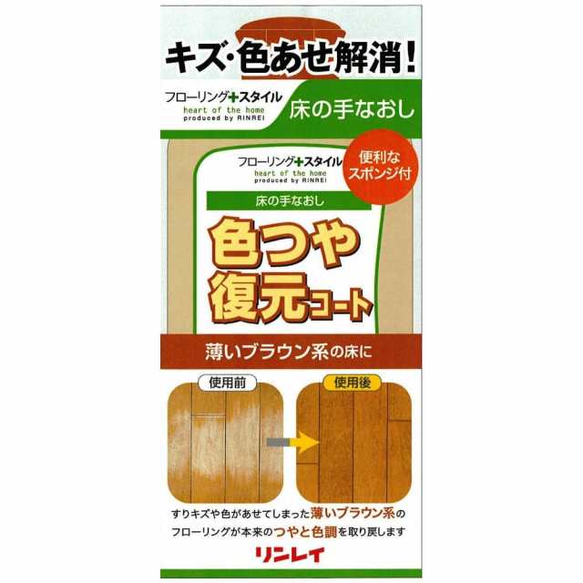 色つや復元コート薄いブラウン500ML × 12点[倉庫区分NO] - ワックス