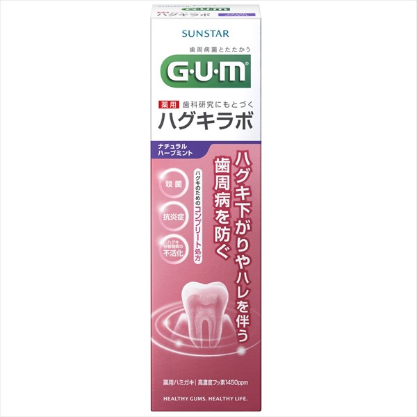 ガム・ハグキラボデンタルペーストナチュラルハーブミント85g × 80点[倉庫区分NO]