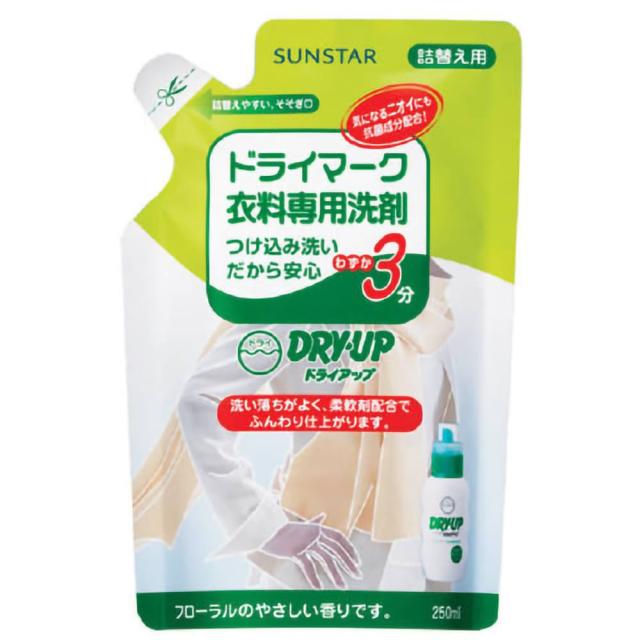 ドライアップ詰め替え250ML × 20点[倉庫区分NO] 5,361円