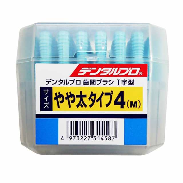 DPシカンブラシI字50Pサイズ4(M) × 60点[倉庫区分NO]