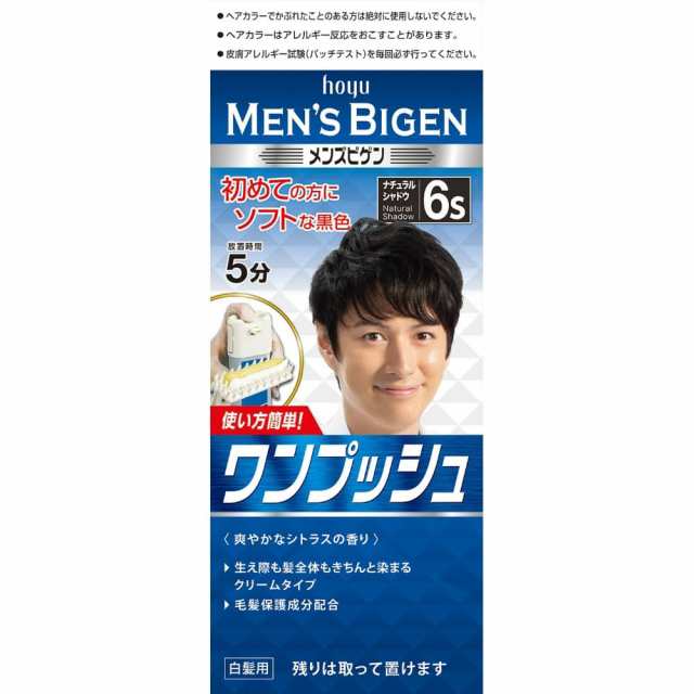 メンズビゲンワンプッシュ6S × 27点[倉庫区分NO]の通販は