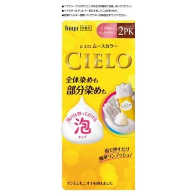 シエロ ムースカラー 2PK より明るいピンクブラウン × 27点[倉庫