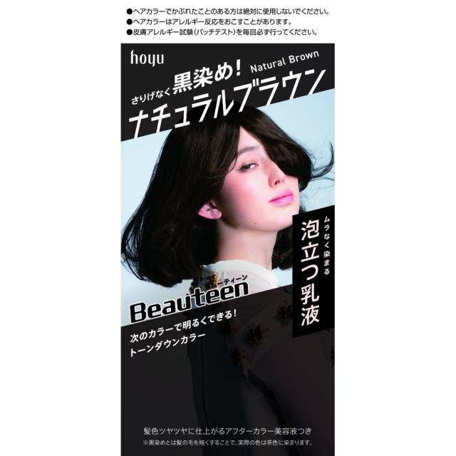 ビューティーン トーンダウンカラー ナチュラルブラウン × 27点[倉庫区分NO]の通販は
