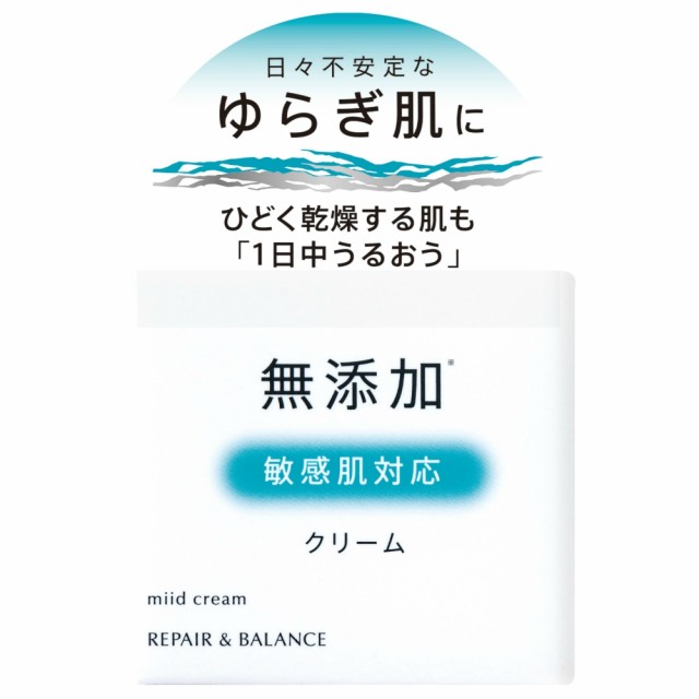 リペア&バランスマイルドクリーム45G × 48点[倉庫区分NO]の通販はau