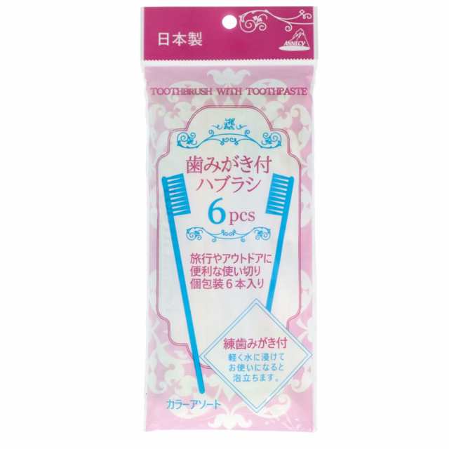 06-216 歯みがき付ハブラシ 6本入 × 480点[倉庫区分NO]