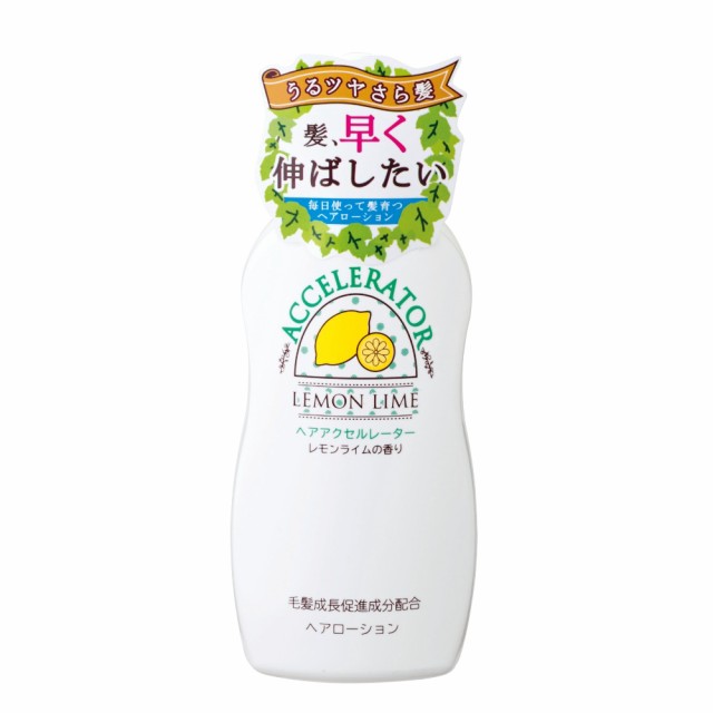 ヘアアクセルレーターLレモン150ML × 36点[倉庫区分NO]