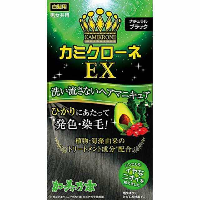 カミクローネEXナチュラルブラック × 36点[倉庫区分NO]