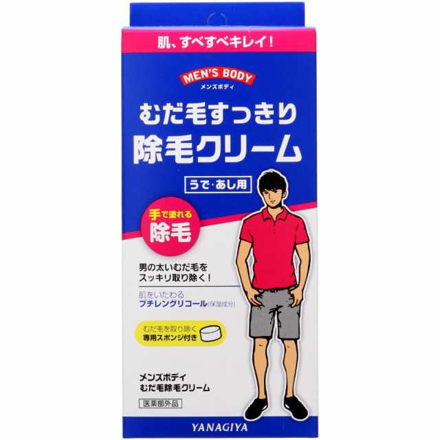 メンズボディむだ毛除毛クリーム × 36点[倉庫区分NO]