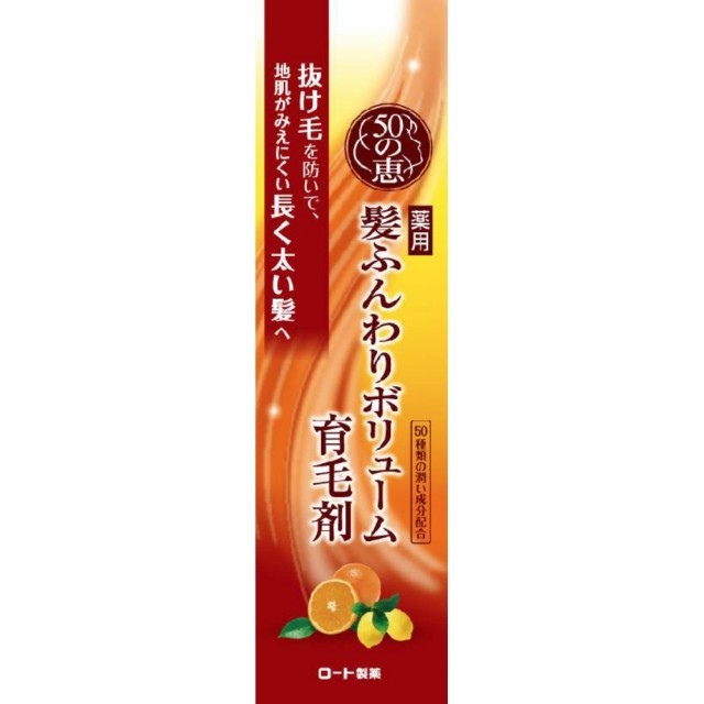 50の恵髪ふんわりボリューム育毛剤160ML × 27点[倉庫区分NO]