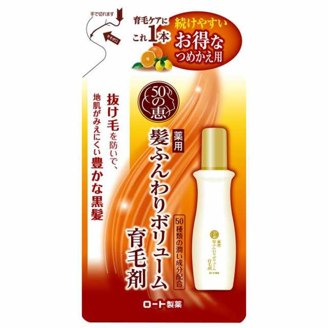 50の恵髪ふんわりボリューム育毛剤替え150ML × 24点[倉庫区分NO]の通販