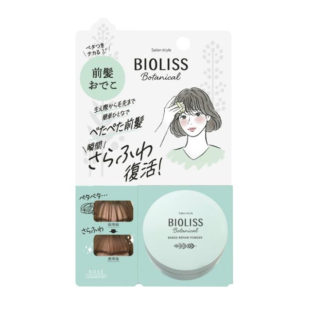 SSビオリスボタニカル前髪お直しパウダー × 48点[倉庫区分NO]の通販は