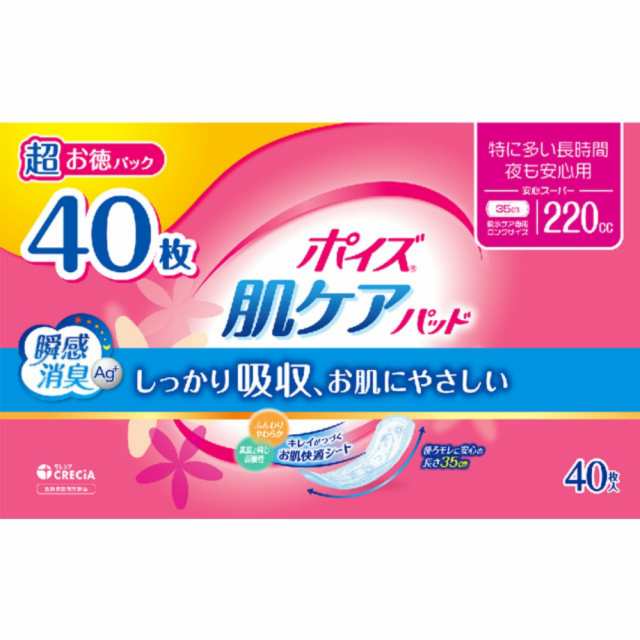 ポイズ肌ケアパッド特に多い長時間・夜も安心用40枚 × 6点[倉庫区分NO]