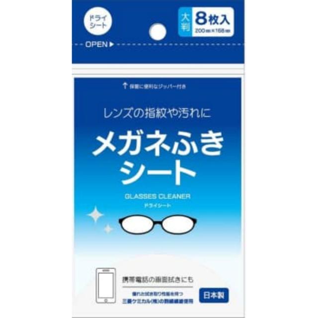 メガネふきシート(ドライシート)8枚入り × 300点[倉庫区分NO]の通販は 22,267円