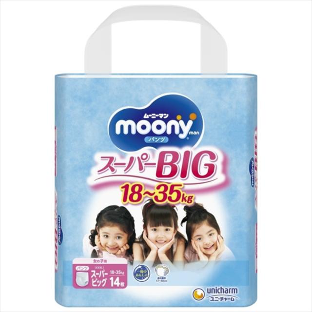 ムーニーマンスーパービッグ男の子14枚 × 6点[倉庫区分NO]の通販