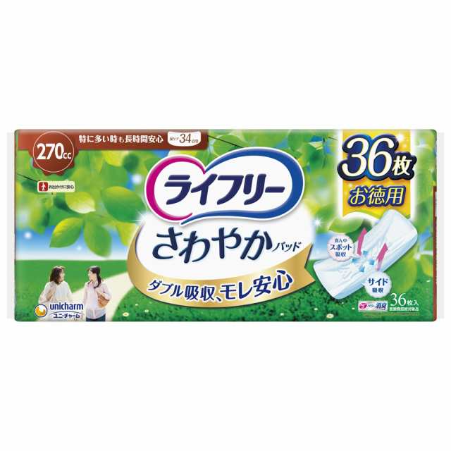 LFさわやかパッド特に多い時も長時間安心用36枚 × 8点[倉庫区分NO]