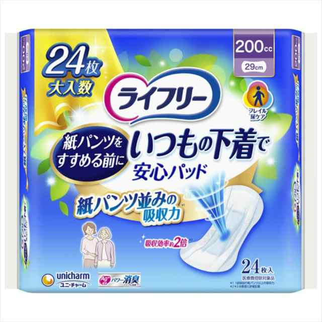 ライフリーいつもの下着で安心パッド200cc24枚[倉庫区分NO]