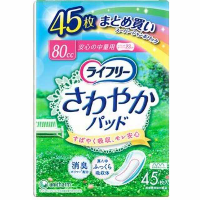 ライフリーさわやかパッド安心の中量用45枚 × 12点[倉庫区分NO]の通販